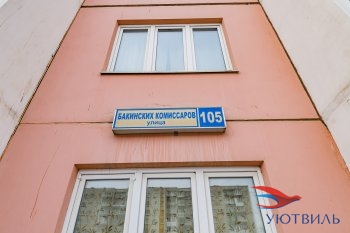 Однокомнатная квартира на Бакинских комиссаров в Черноморском - chernomorskoe.yutvil.ru - фото 1