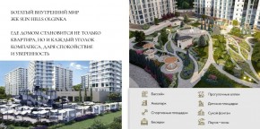 ул. Солнечная,21 в Черноморском - chernomorskoe.yutvil.ru - фото 19 ул. Солнечная,21 в Черноморском - chernomorskoe.yutvil.ru - фото 19