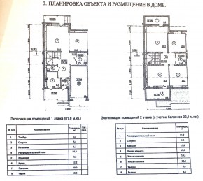 ул. Загорская,19 в Черноморском - chernomorskoe.yutvil.ru - фото 28